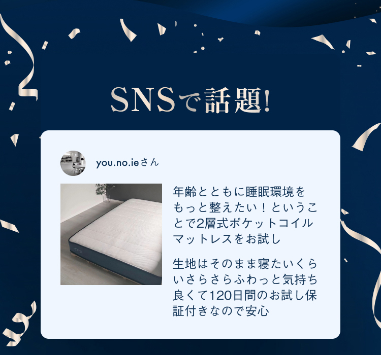 SNSで話題! 年齢とともに睡眠環境をもっと整えたい！ということで2層式ポケットコイルマットレスをお試し生地はそのまま寝たいくらいさらさらふわっと気持ち良くて120日間のお試し保証付きなので安心 二層のマットでセミオーダー感覚で自分に合った寝心地をカスタマイズできるcocoil マットレスを迎えることにしました✨寝心地はもちろんのところトッパーとボトムの２つに分かれている構造が便利すぎた！